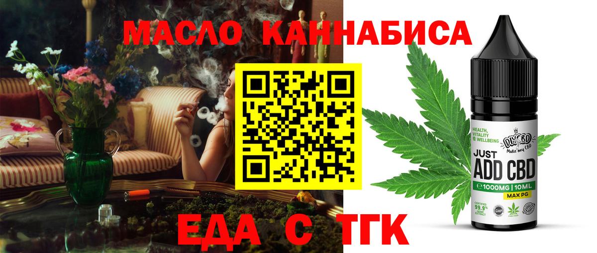 Canna-Cookies конопля Сальск