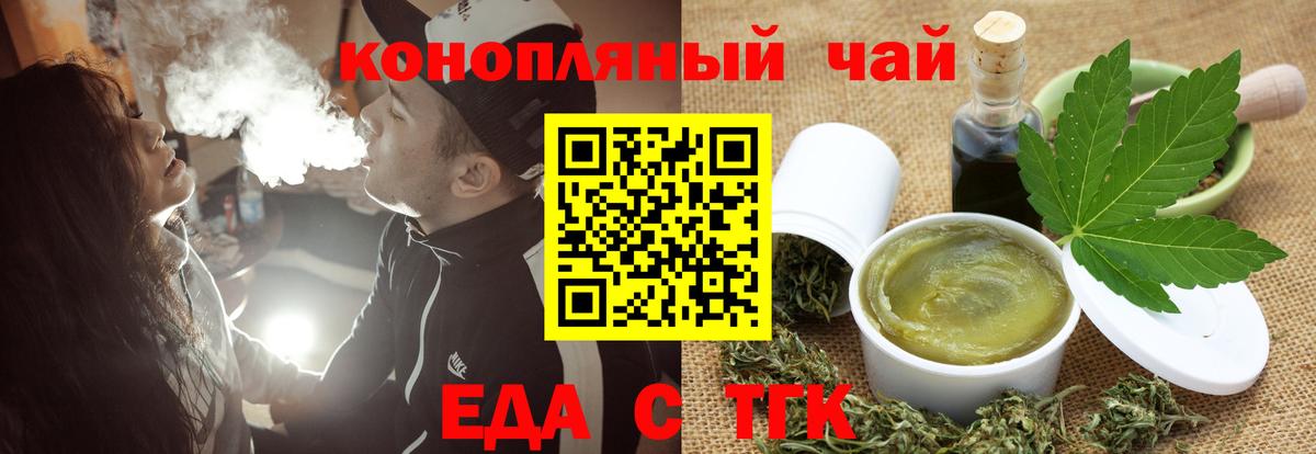 Печенье с ТГК конопля  Вход с VPN  Сальск 