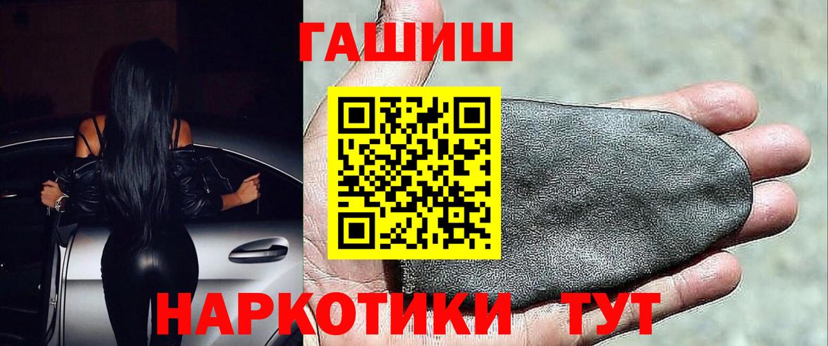 Сальск  ГАШИШ гарик  ГАШ hashish  Вход с VPN 