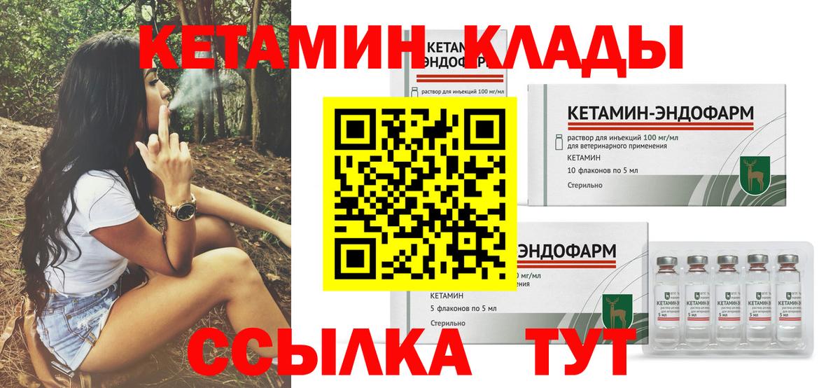 КЕТАМИН ketamine  КЕТАМИН VHQ  Сальск  Вход с VPN 