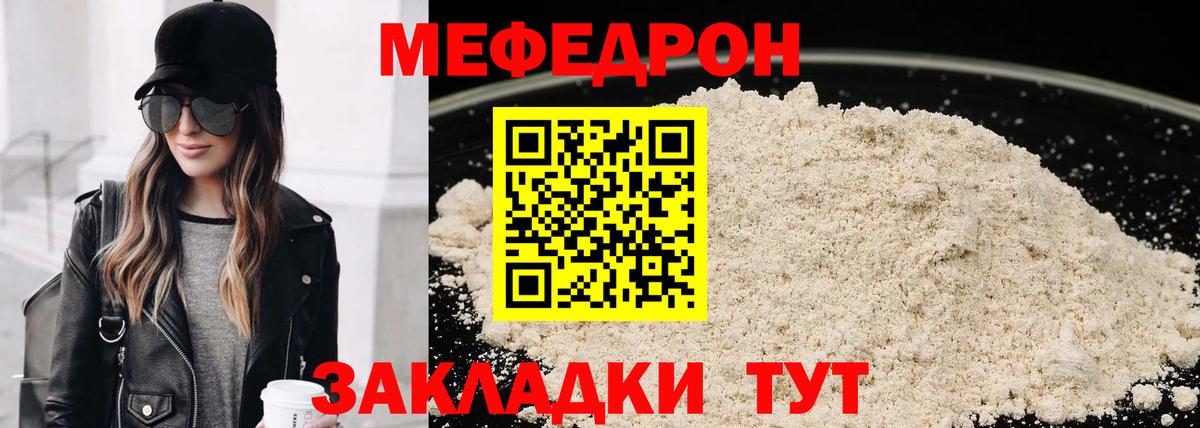Меф  Вход с VPN  hydra ссылка  Сальск  МЕФ VHQ  МЯУ-МЯУ 
