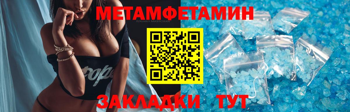 МЕТАМФЕТАМИН кристалл Сальск