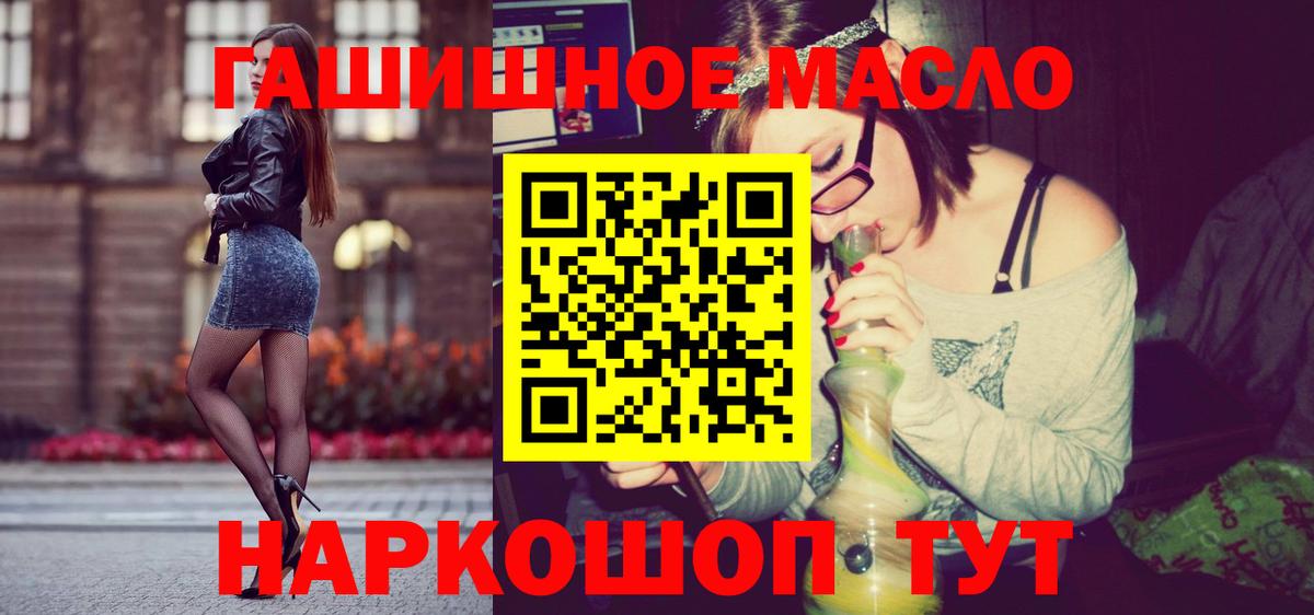 Дистиллят ТГК гашишное масло  ТГК гашишное масло  Сальск  Вход с VPN 