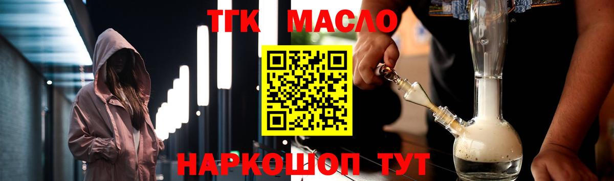 Дистиллят ТГК жижа Сальск